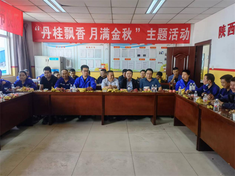 选煤公司各选煤厂举办“庆中秋”主题活动-2.png