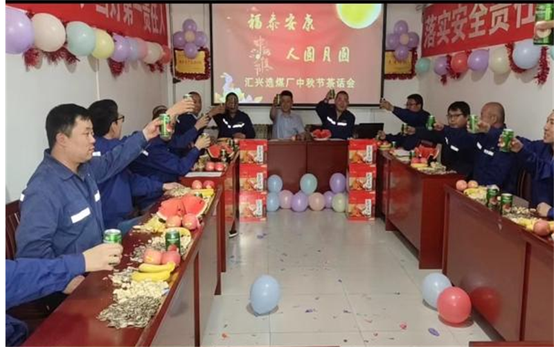选煤公司各选煤厂举办“庆中秋”主题活动-3.png