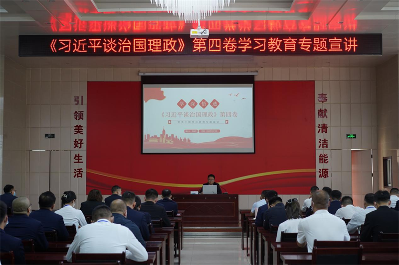 神木分公司党总支学习贯彻《习近平谈治国理政》第四卷宣讲活动拉开帷幕-1.png