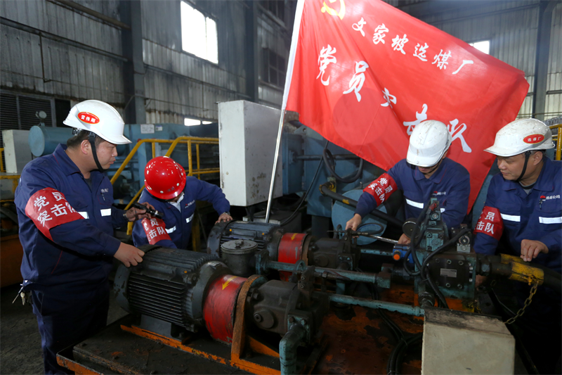 选煤公司：“党建+”融合新模式 汇聚发展新动力2.png